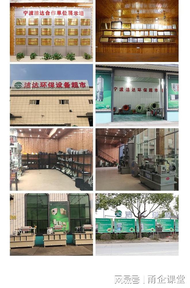“宁波洁达”打造省内首个环保设备超市(图1)