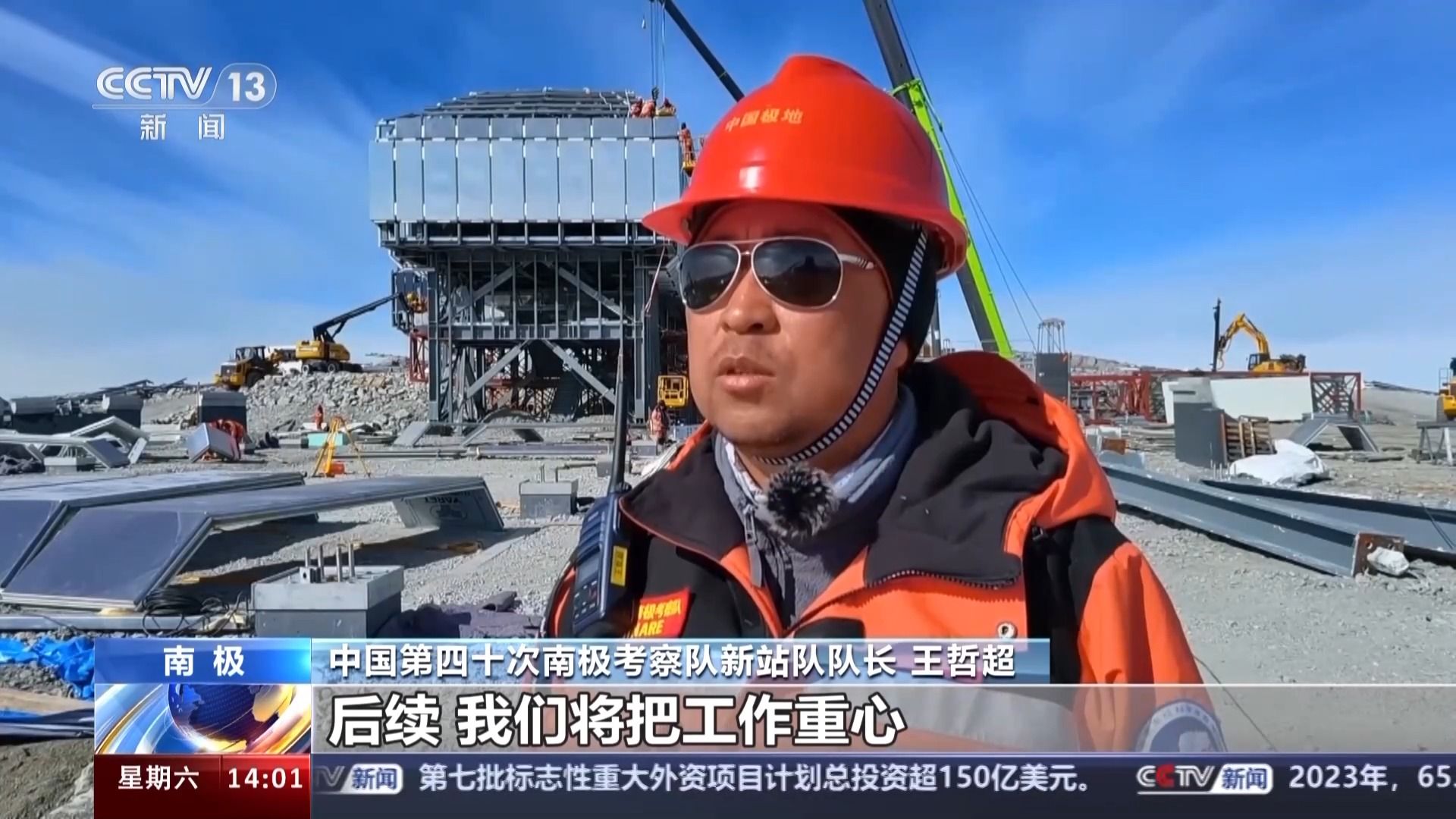半岛.综合体育入口中国第五座南极科考站主楼主体实现封顶(图1)