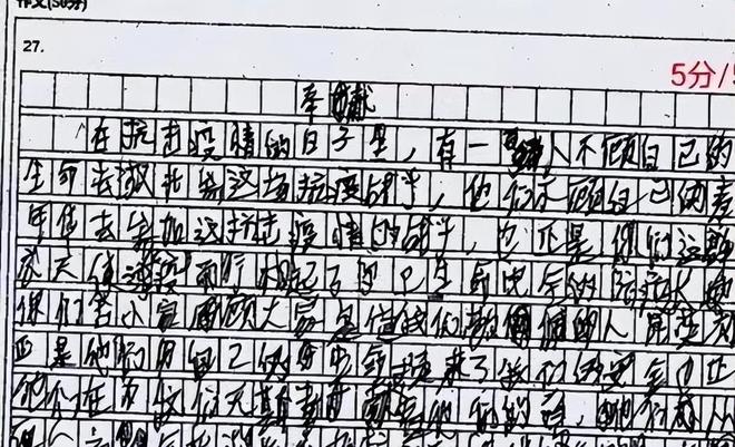 高考中出现的“神仙卷面”字迹工整犹如印刷体难怪能获得满分(图4)