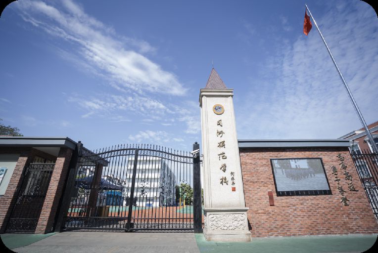 宝山样板 绿色先锋｜上海市同洲模范学校：响应双碳号召争创零碳校园(图1)