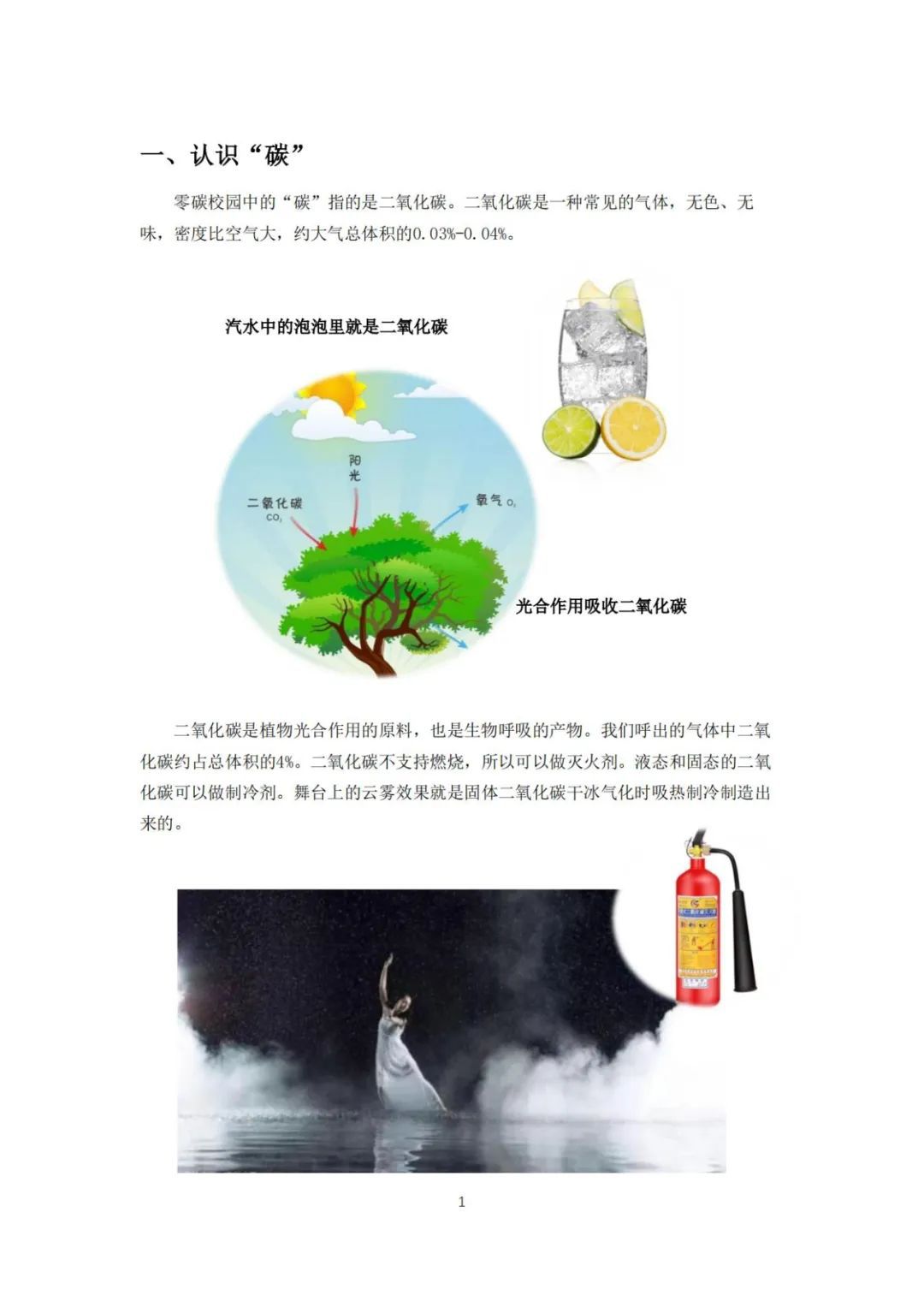 宝山样板 绿色先锋｜上海市同洲模范学校：响应双碳号召争创零碳校园(图3)