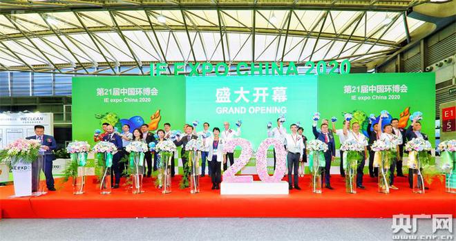 第21届中国环博会在沪开幕 医院用水处理系统登录今年的首发平台(图1)