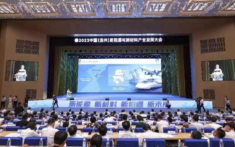 2023中国（滨州）新能源与新材料产业发展大会开幕(图1)