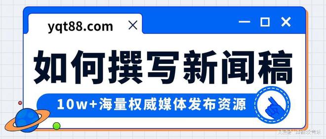 半岛体育3个实例：不同类型新闻稿的格式范例(图2)