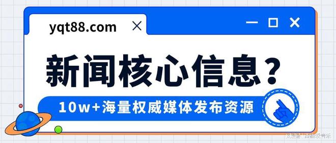 半岛体育3个实例：不同类型新闻稿的格式范例(图1)