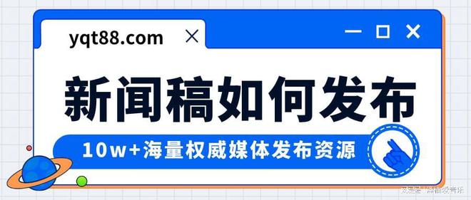 半岛体育3个实例：不同类型新闻稿的格式范例(图4)