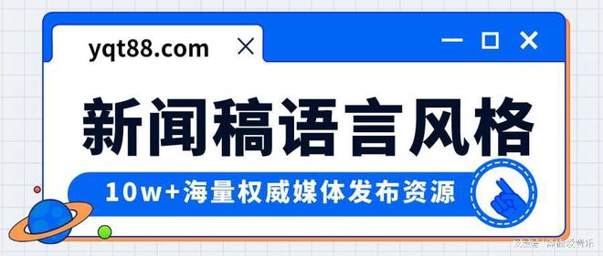 半岛体育3个实例：不同类型新闻稿的格式范例(图3)